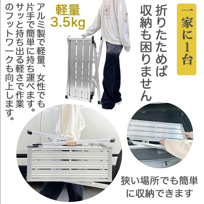 洗車台 アルミ製 足場台 折りたたみ 踏み台 コンパクト 作業台 洗車台 アルミ製 足場台 折りたたみ 踏み台 コンパクト 作業台