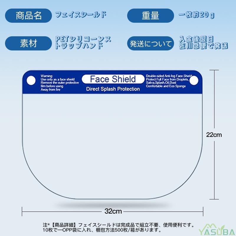 フェイスガード防災面　保護シールド　フェイスシールド　曇り止め　透明軽量通気性　飛沫防止花粉症対策