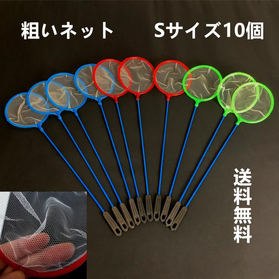 水槽 ミジンコ バクテリア 取りネット 玉網 釣りネット 網 釣具 魚を掬う 掃除 道具