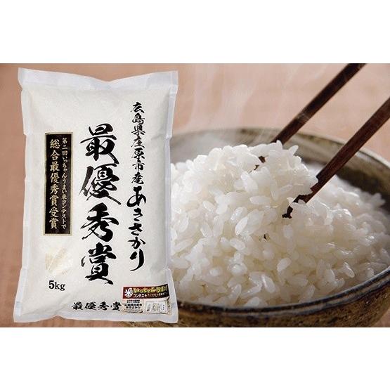 令和7年産 最優秀賞米（JA広島県庄原産あきさかり・特別栽培米） 5kg