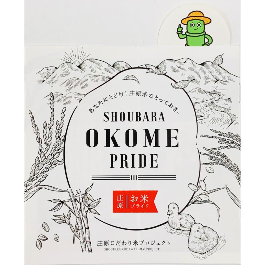 令和7年産 特別栽培米　比婆の神米ヒバノカンベイ（5kg広島県庄原産こしひかり・JA広島）2本セット_3