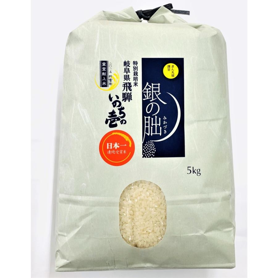 銀の朏　5キロ　令和7年産 令和7年産 特別栽培米 銀の朏 岐阜県飛騨産 いのちの壱 5kg まん丸屋