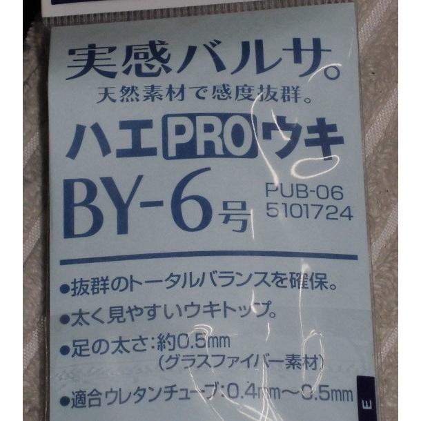 αBIG ハエPROウキ BY バルサ : やすだ釣具 ヤフー店 - 通販 - Yahoo