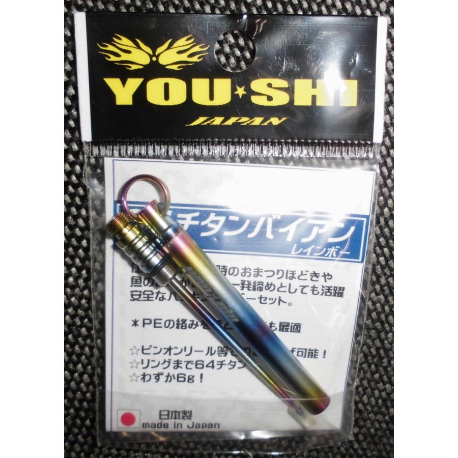 YOU-SHI ユーシ 64チタンバイアン レインボー : やすだ釣具 ヤフー店 