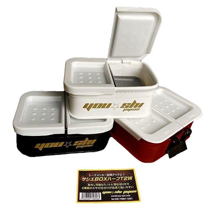 YOU-SHI ユーシ サシエBOXハーフT2W : やすだ釣具 ヤフー店 - 通販 