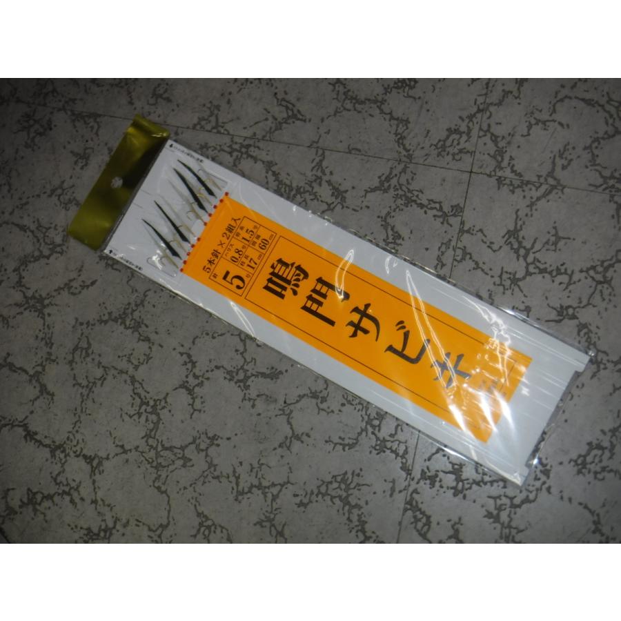 誠和釣具 鳴門サビキ 5本x２組入り S 300 5 0 8 1 5 やすだ釣具 ヤフー店 通販 Yahoo ショッピング
