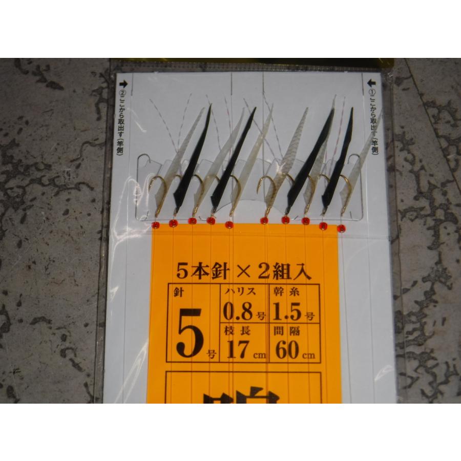 誠和釣具 鳴門サビキ 5本X2組入り S-300 5-0.8-1.5 N : やすだ釣具
