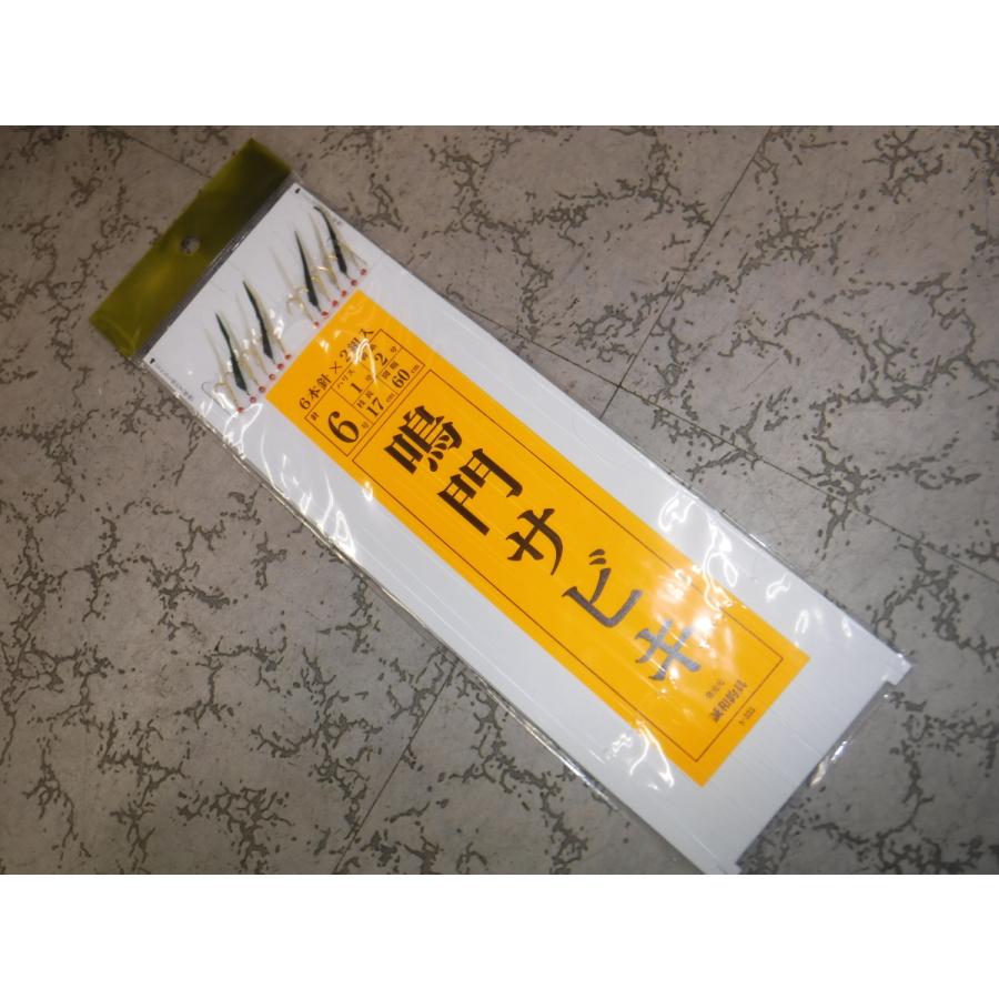 誠和釣具 鳴門サビキ ６本x２組入り S 333 6 1 2 やすだ釣具 ヤフー店 通販 Yahoo ショッピング