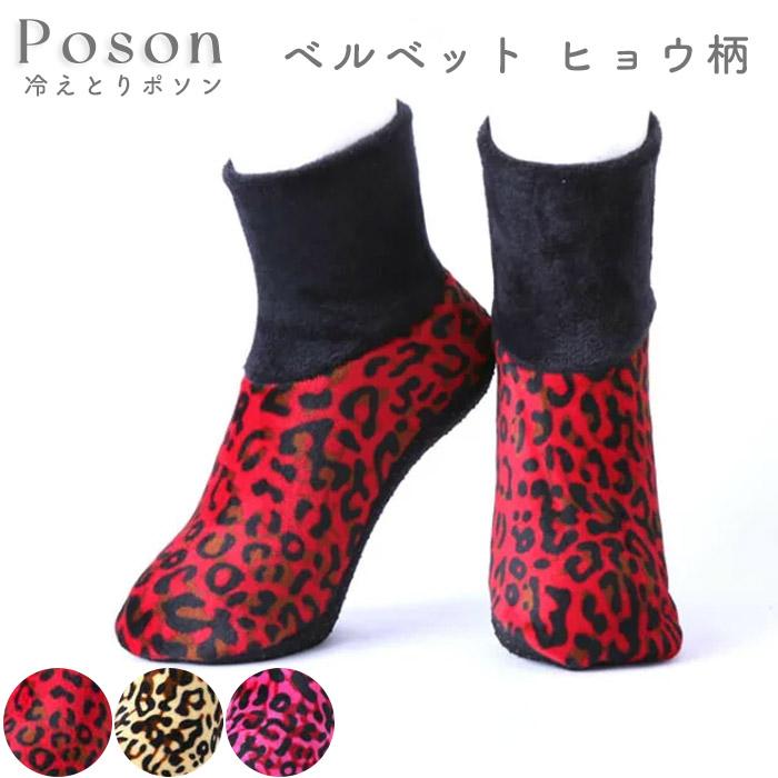 送料無料 韓国 ぽかぽかソックス ポソン ベルベット ヒョウ柄 ミドルタイプ あったか 靴下 室内履き くつした ほっとソックス ボア 暖かい 靴下 Y 韓国寝具と韓国雑貨の安田商店 通販 Yahoo ショッピング