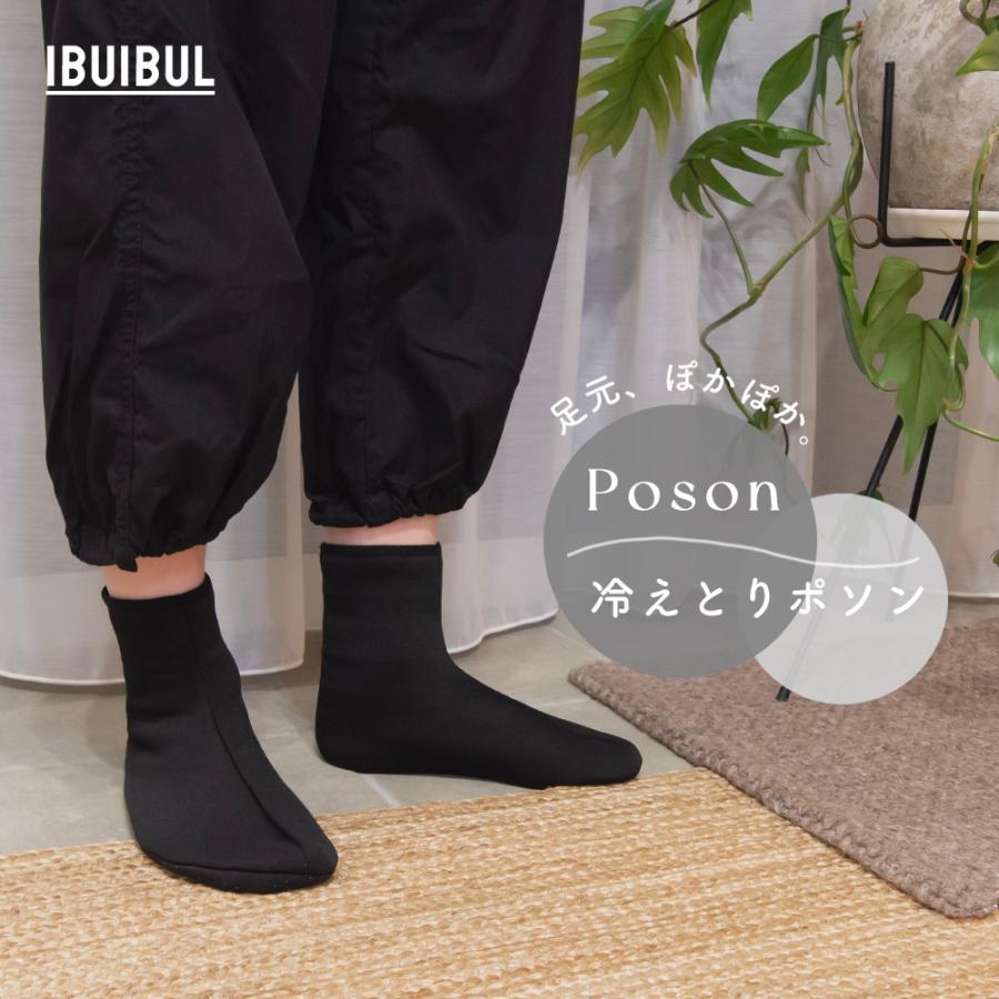 ポソン 1足 黒無地 ミドルタイプ 22.5-24.5cm メール便 冷え性 ポソン 1足 黒無地 ミドルタイプ 22.5-24.5cm メール便 冷え性