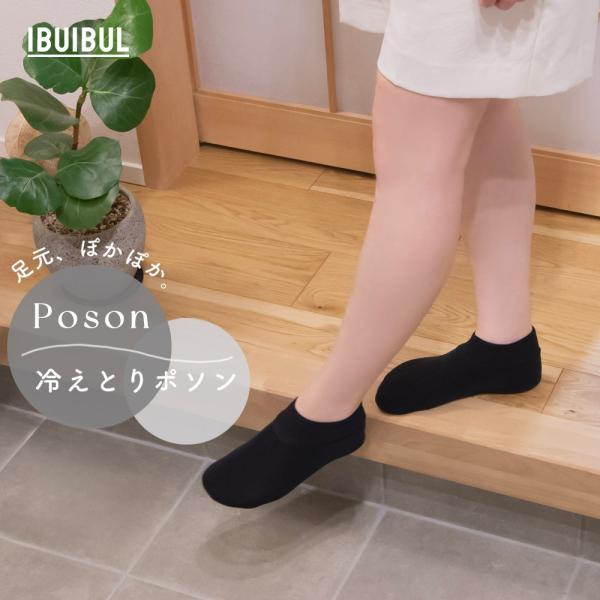 韓国冷え性対策 暖か冷えとりルームソックス 黒 ショートポソン 送料込み 代引き不可 くつした ほっとソックス ボア 暖かい 靴下 くるぶし Y 韓国寝具と韓国雑貨の安田商店 通販 Yahoo ショッピング