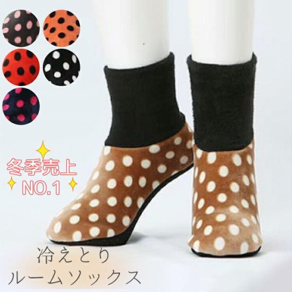 送料無料 韓国 ぽかぽかソックス ポソン ベルベット 水玉柄 ミドルタイプ 冷房病 クーラー病 レッグウォーマー 冷え性 対策 靴下 防寒 フリーサイズ Y 安田商店 Yahoo店 通販 Yahoo ショッピング