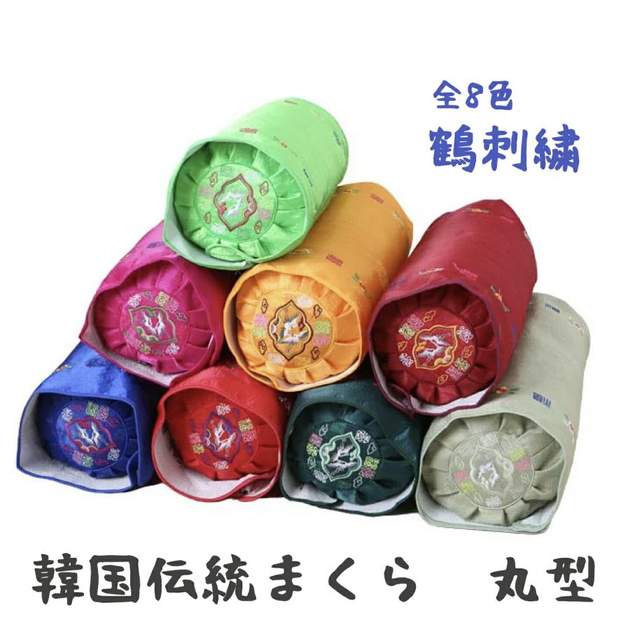 敬老の日 ギフト 実用的 韓国伝統枕 丸（鶴）全8色 まくら ピロー そば