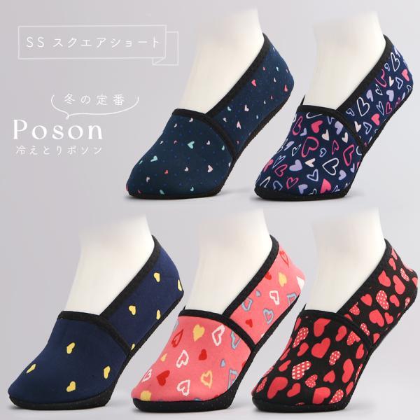 送料無料 韓国 ぽかぽかソックス ポソン ハート スクエアショート 冷房病 クーラー病 レッグウォーマー 韓国 冷え性 あったかグッズ 防寒 フリーサイズ Y 安田商店 Yahoo店 通販 Yahoo ショッピング