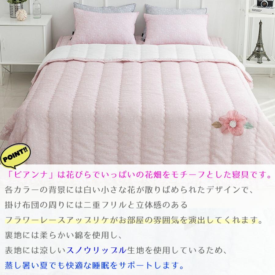 夏場でもさらさら素材 シングル布団1枚 】ビアンナ スノウリップル 夏