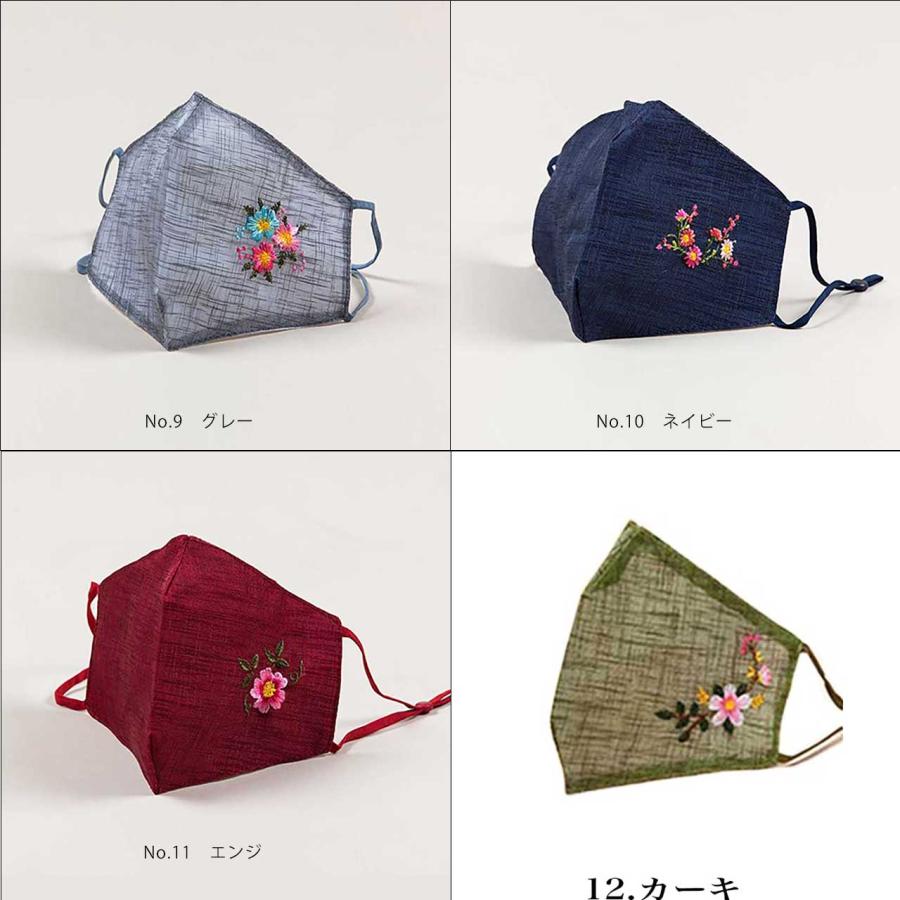 韓国マスク 夏涼しい麻 花刺繍付き モシマスク メール便送料無料