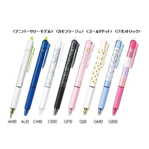 在庫処分 数量限定 パイロット １０周年 フリクションボールノック限定デザイン 替芯１本プレゼント ｌｆｂｋ２３ｅｆａ Lfbk23efa ヤスダ倶楽部yahoo 店 通販 Yahoo ショッピング