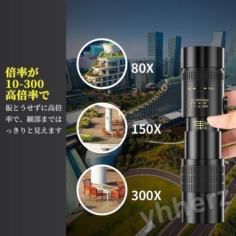 今年も話題の 単眼鏡 望遠鏡 10-300x高倍率 BAK-4高解像度 高透過率 超望遠レンズ 防水霧 耐衝撃 運動会 コンサートスポーツ観戦 天体観測 山登り お釣り tresil.com.br 今年も話題の 単眼鏡 望遠鏡 10-300x高倍率 BAK-4高解像度 高透過率 超望遠レンズ 防水霧 耐衝撃 運動会 コンサートスポーツ観戦 天体観測 山登り お釣り tresil.com.br
