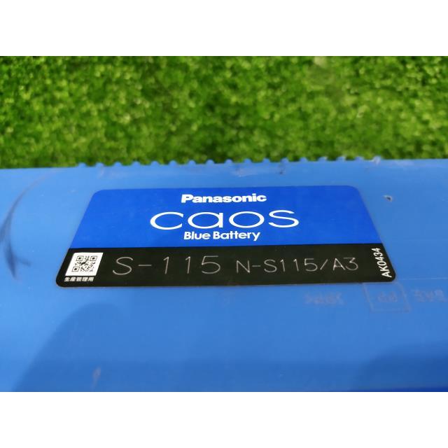 中古 バッテリー アイドリングストップ車用 S-115 2020年製 Panasonic Caos Blue Battery｜yasudasangyocarac｜02