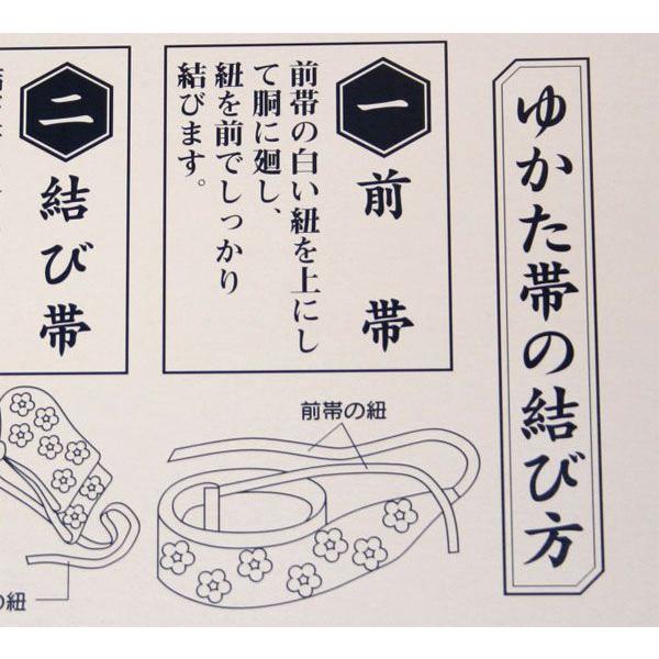 結び帯 作り帯 つけ帯 浴衣帯 着付説明付 ひさかたろまん 日本製 結び帯 作り帯 つけ帯 浴衣帯 着付説明付 ひさかたろまん 日本製