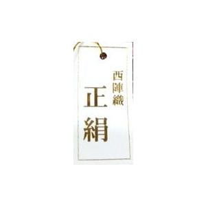 草履バッグセット 西陣織 正絹帯地 Lサイズ 和装着物 新品（株）安田屋
