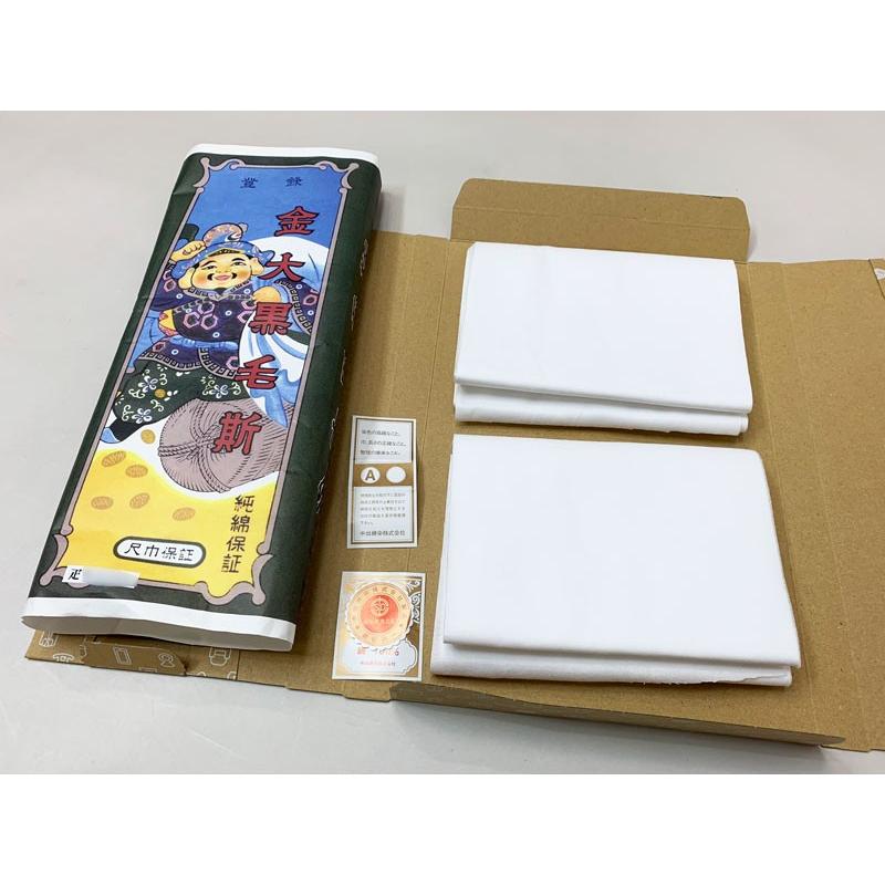 新モス AAモス 銀恵比寿毛斯 さらし 18.5cm×10mを2反 メール便可