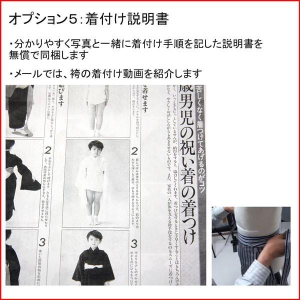 七五三 5歳 5才 五歳 五才 男児 羽織袴フルセット 着物 祝着 直し不要 