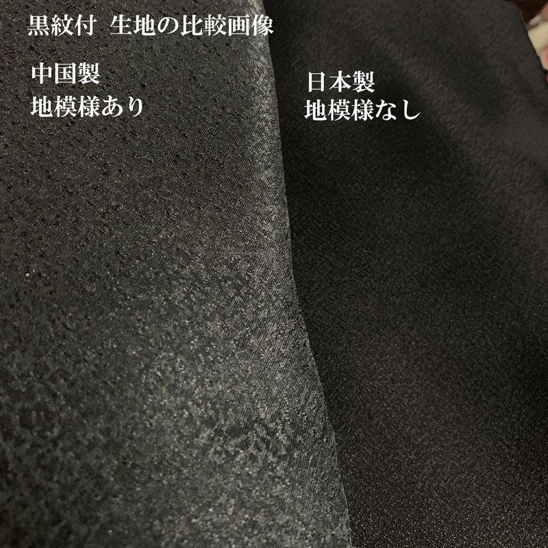 七五三 五歳 男児 紋付 羽織 着物 長襦袢 3点セット 日本製 袴無し