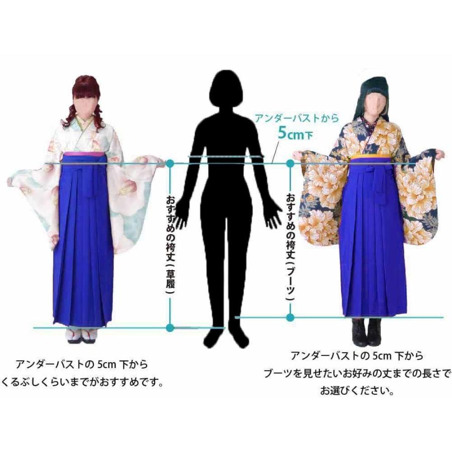 二尺袖 着物袴 フルセット From KYOTO 着物丈はショート丈 袴変更可能