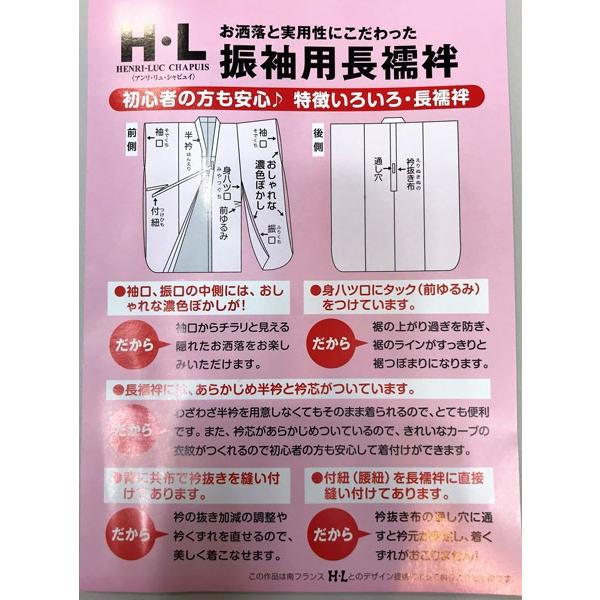 振袖着物・帯・襦袢・重衿 4点セット 仕立て上がり H・L アッシュエル 