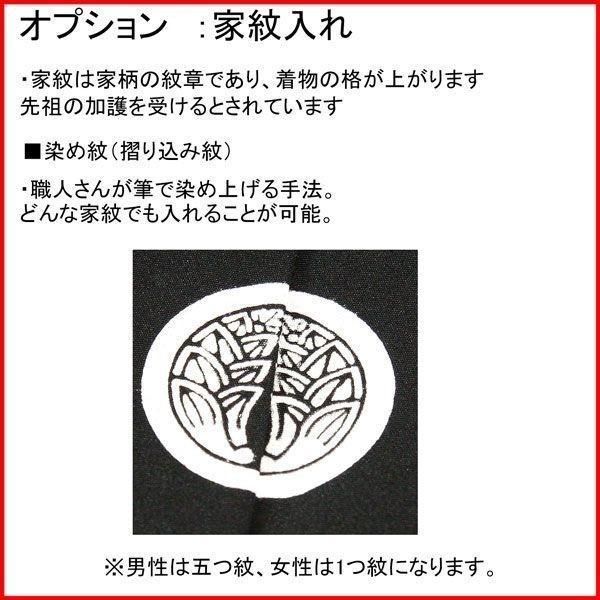 着物 袴セット 紋付 袷 黒地 男性用 S/M/L/LL/3Lサイズ 半襦袢 角帯