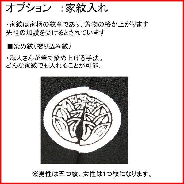 袴セット 紋付 黒地 袷 男性用 Mサイズ 適合身長165-170cm  半襦袢 角帯 羽織紐付 紋入れ可 新品 （株）安田屋 【伝統】 NO29661-M
