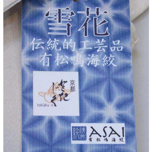 和装バッグ 日本製 雪花 有松鳴海絞を使用 手絞り 手染め 新品 （株