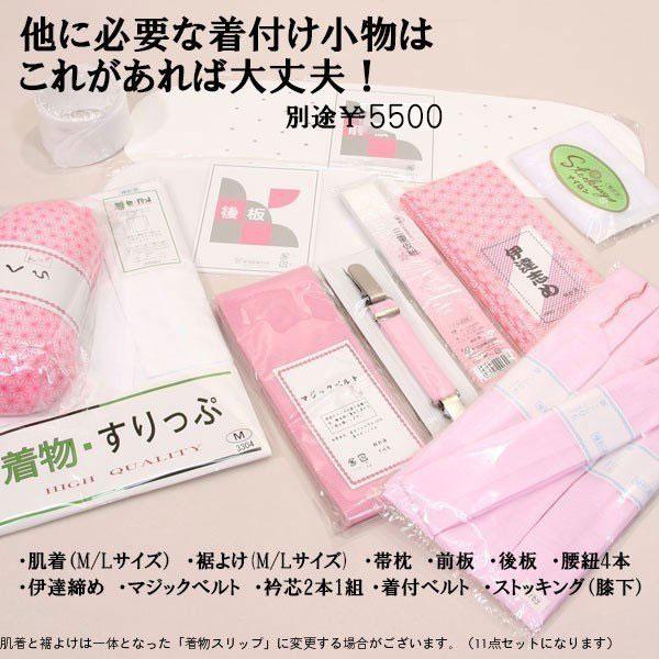 二尺袖 着物 袴フルセット From KYOTO 赤地 ちりめん地 着物丈は着付け  