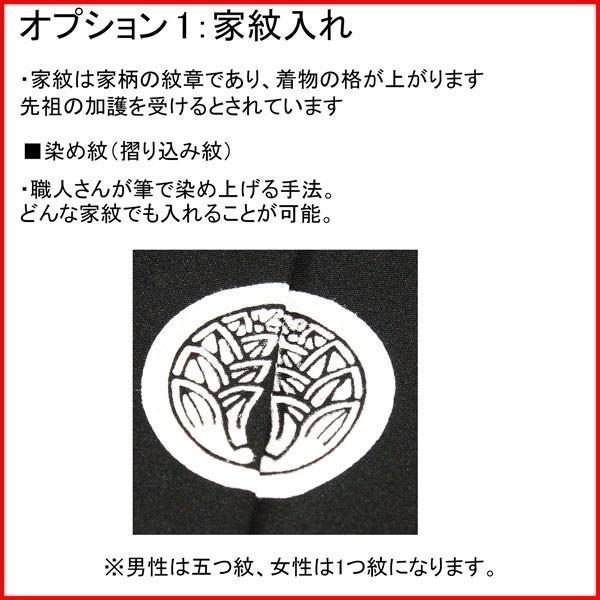 お宮参り産着 男児 正絹 のしめ 祝着 羽二重 黒地 乗り物柄 新品 (株 