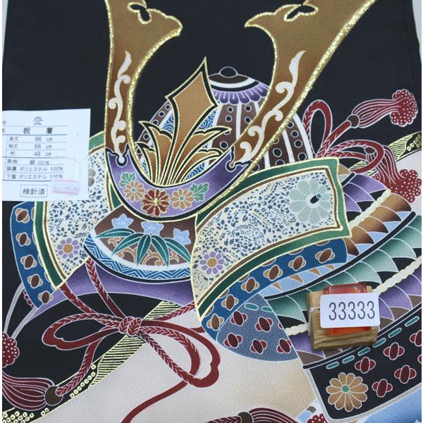 お宮参り 産着 男児 男の子 正絹 のしめ 金刺繍 黒地 綸子地 祝着 兜 