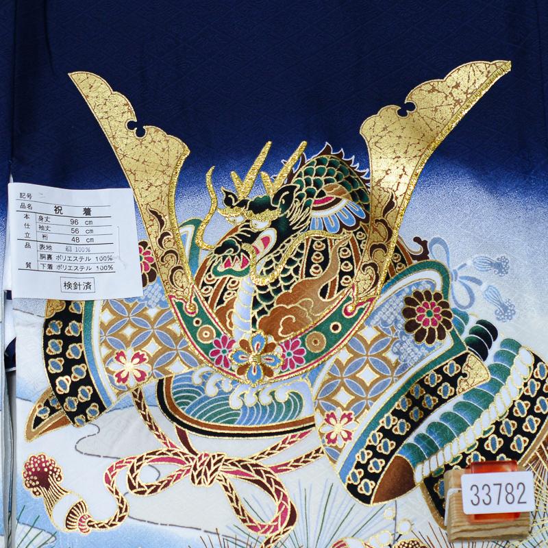 お宮参り 産着 男児 男の子 のしめ 合繊 金刺繍 綸子地 濃紺色 祝着 一つ身 お宮参り 産着 男児 男の子 正絹 のしめ 金刺繍 紺地 綸子 一つ身 祝着