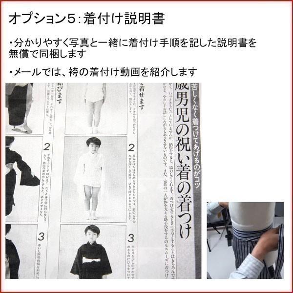 七五三 五歳 5才 男児 羽織袴フルセット 着物 祝着 おりびと 黒地×柄 