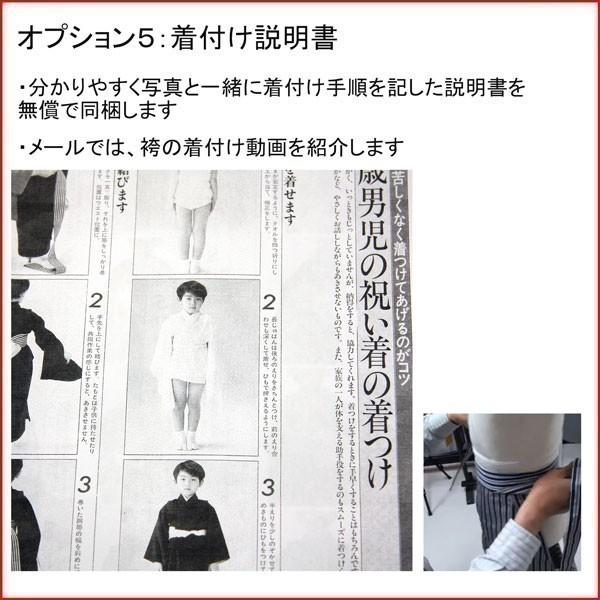 七五三 五歳 5才 男児 男の子 羽織袴フルセット 羽織 袴 着物 おりびと 