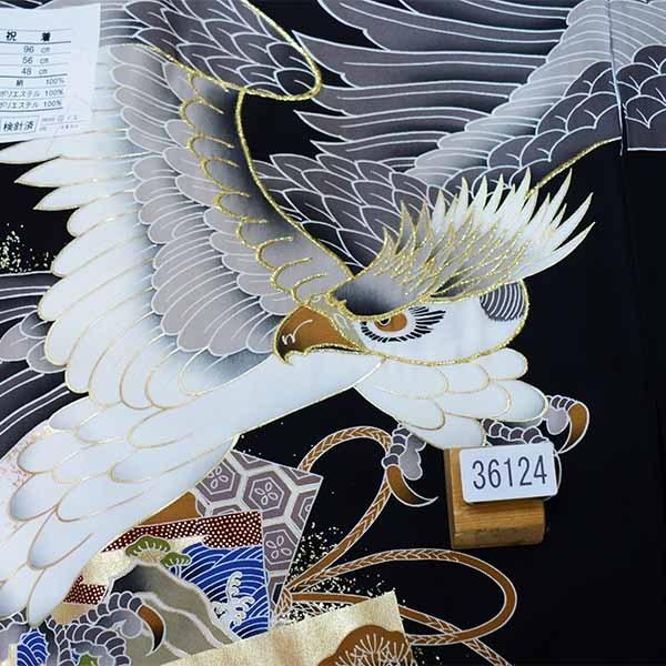 お宮参り オンライン 産着 のしめ 男児 正絹 綸子地 金刺繍 黒地 鷹