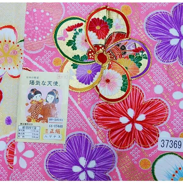 七五三 七歳 女児 正絹 着物 フルセット 着物は陽気な天使 絵羽四ツ身 