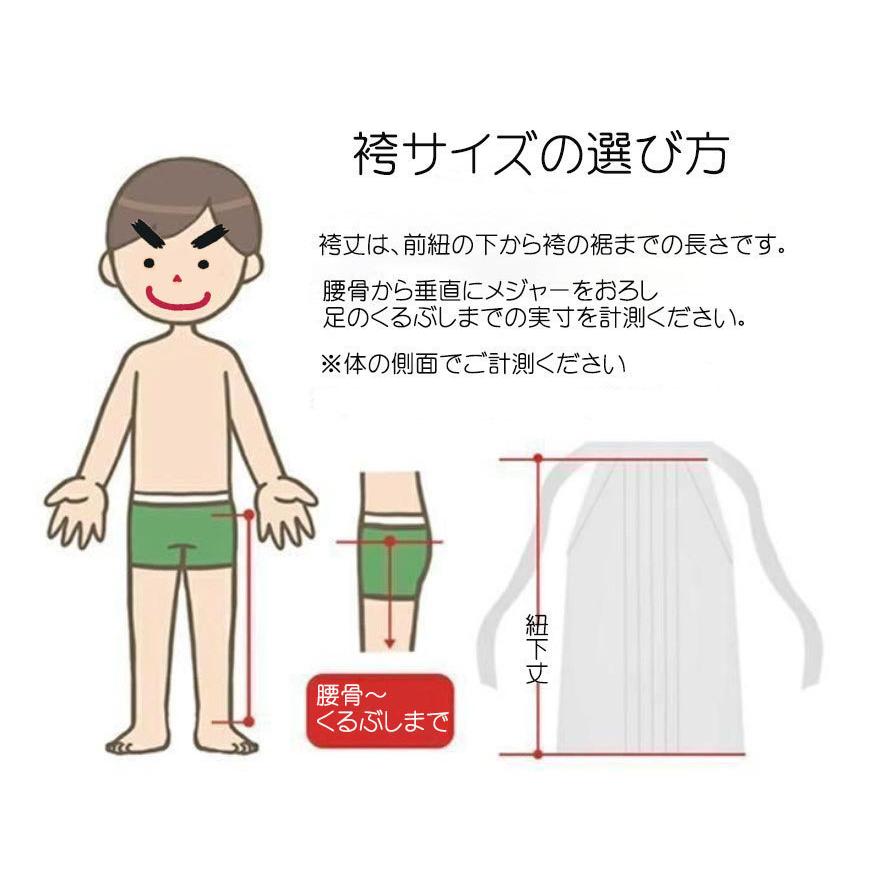 袴 単品 No うろこ ドラゴン 安田屋 新品 株 男性用 着物用 行灯袴 袴丈93cm 金襴袴 青 上品なスタイル 金襴袴