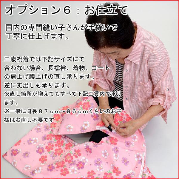 七五三 三歳 女児 被布着物フルセット Kawaiina 百花繚乱 黒×赤 半襟