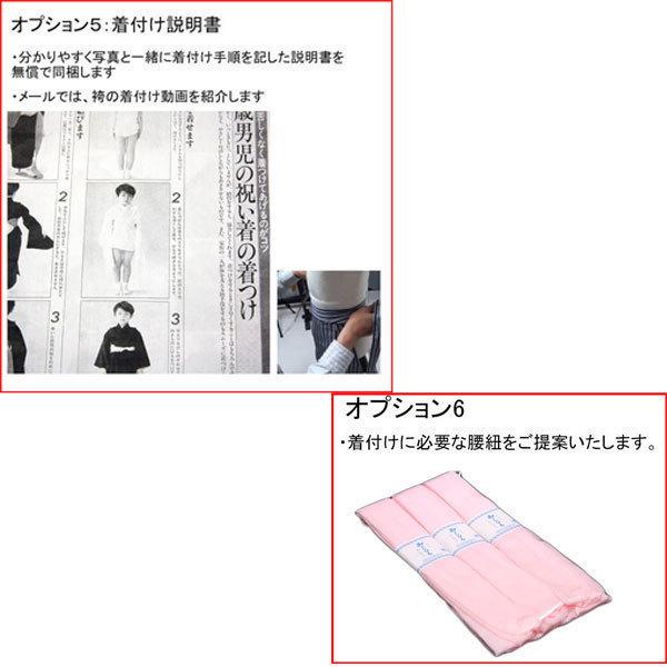 七五三 五歳 男児 羽織・着物・襦袢3点セット L寸 金刺繍 豪華 七五三 五歳 男児 羽織・着物・襦袢3点セット L寸 金刺繍 豪華