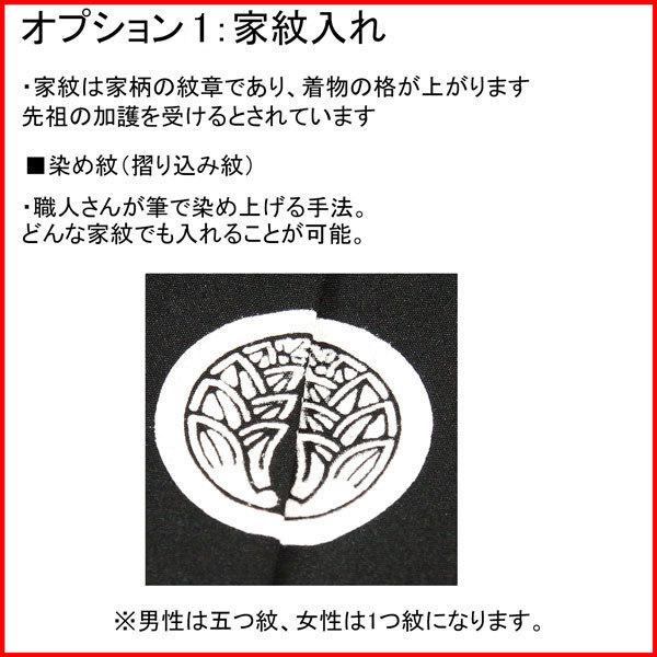 お宮参り 産着 男児 男の子 のしめ 豪華絢爛 合繊 金刺繍 鹿の子 鷹 黒地 祝着 一つ身 新品 (株) 安田屋 NO39662｜yasudaya529｜04