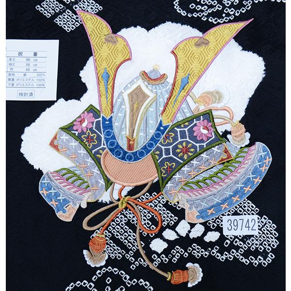お宮参り 産着 男児 正絹 のしめ 着物 絞り 総刺繍 兜 黒地