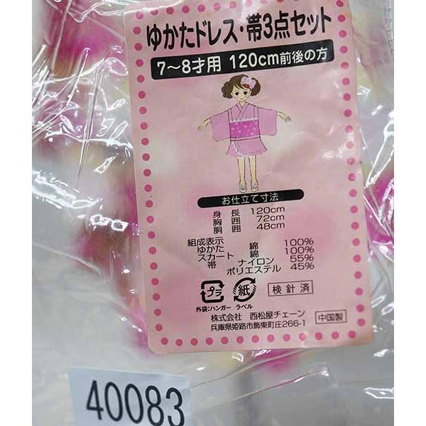 浴衣ドレス・帯3点セット 女児 女の子 7歳〜8歳 7才〜8才 120サイズ