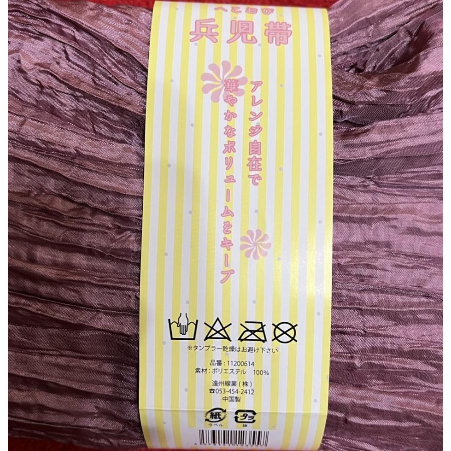 二部式 浴衣 兵児帯セット 女性用 簡単に着られる セパレート ラメ