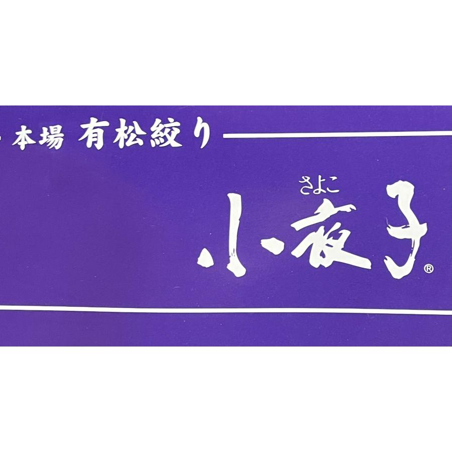 浴衣 単品 仕立て上がり 女性用 本場 有松 絞り 小夜子 綿100％ 茄子紺