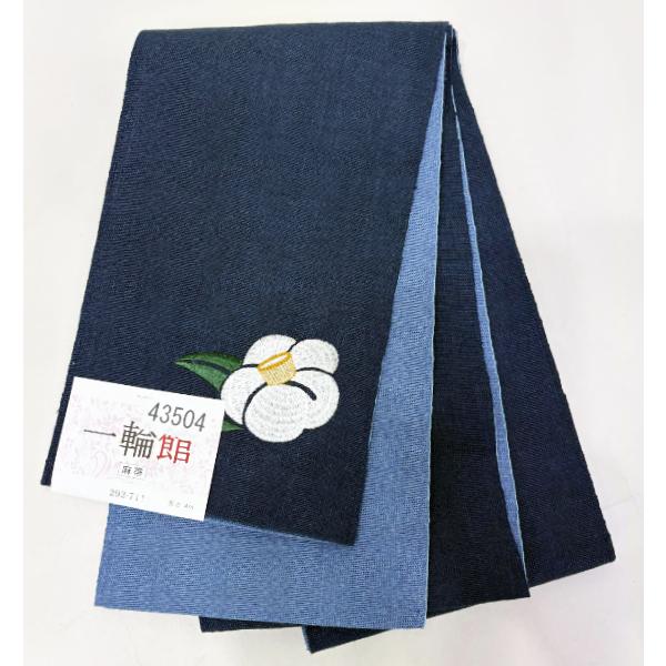 半幅帯 麻帯 浴衣帯 麻100% 本麻 日本製 椿の刺繍入り 紺色×ブルー